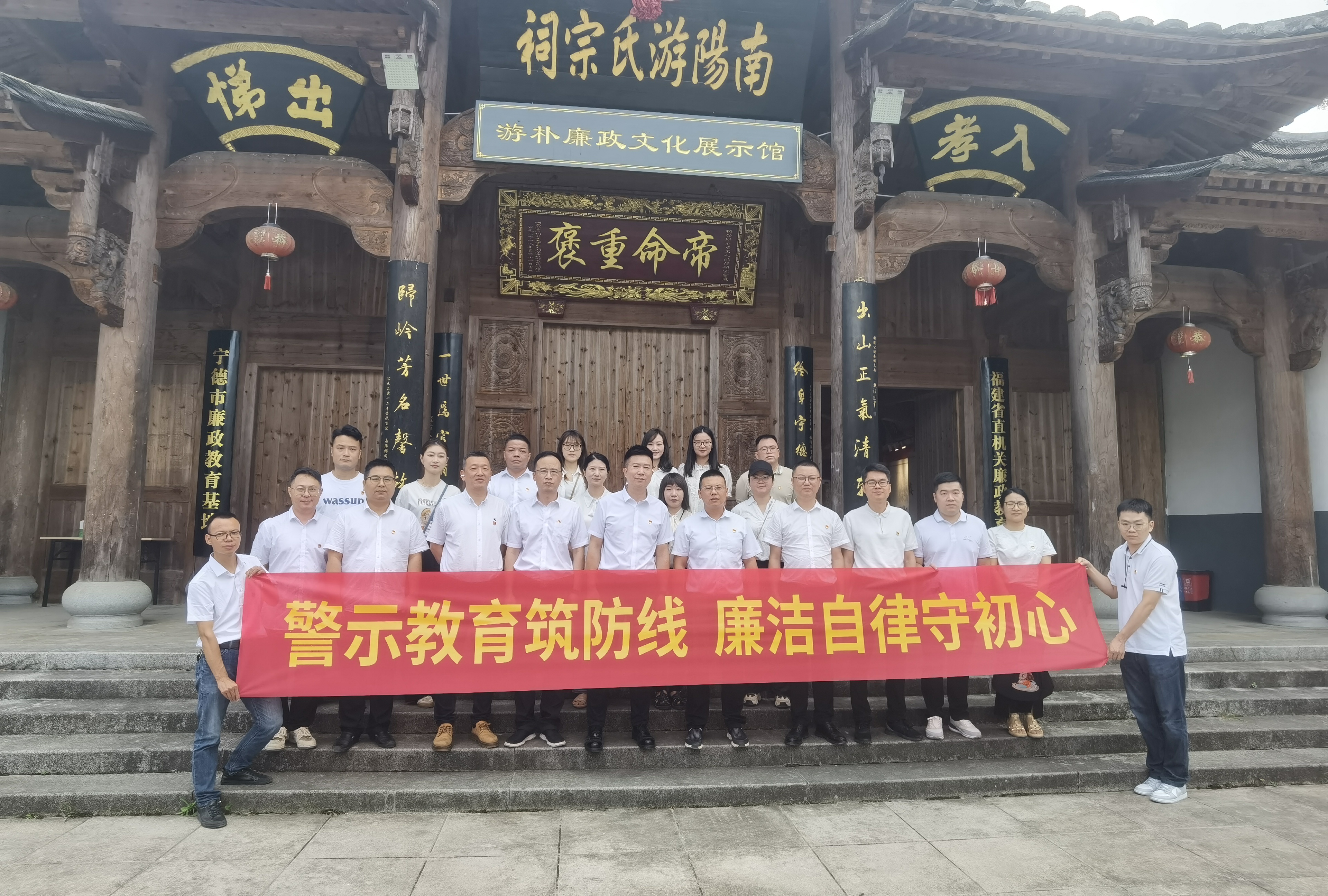宁德市云顶集团公司开展“迎七一”系列运动