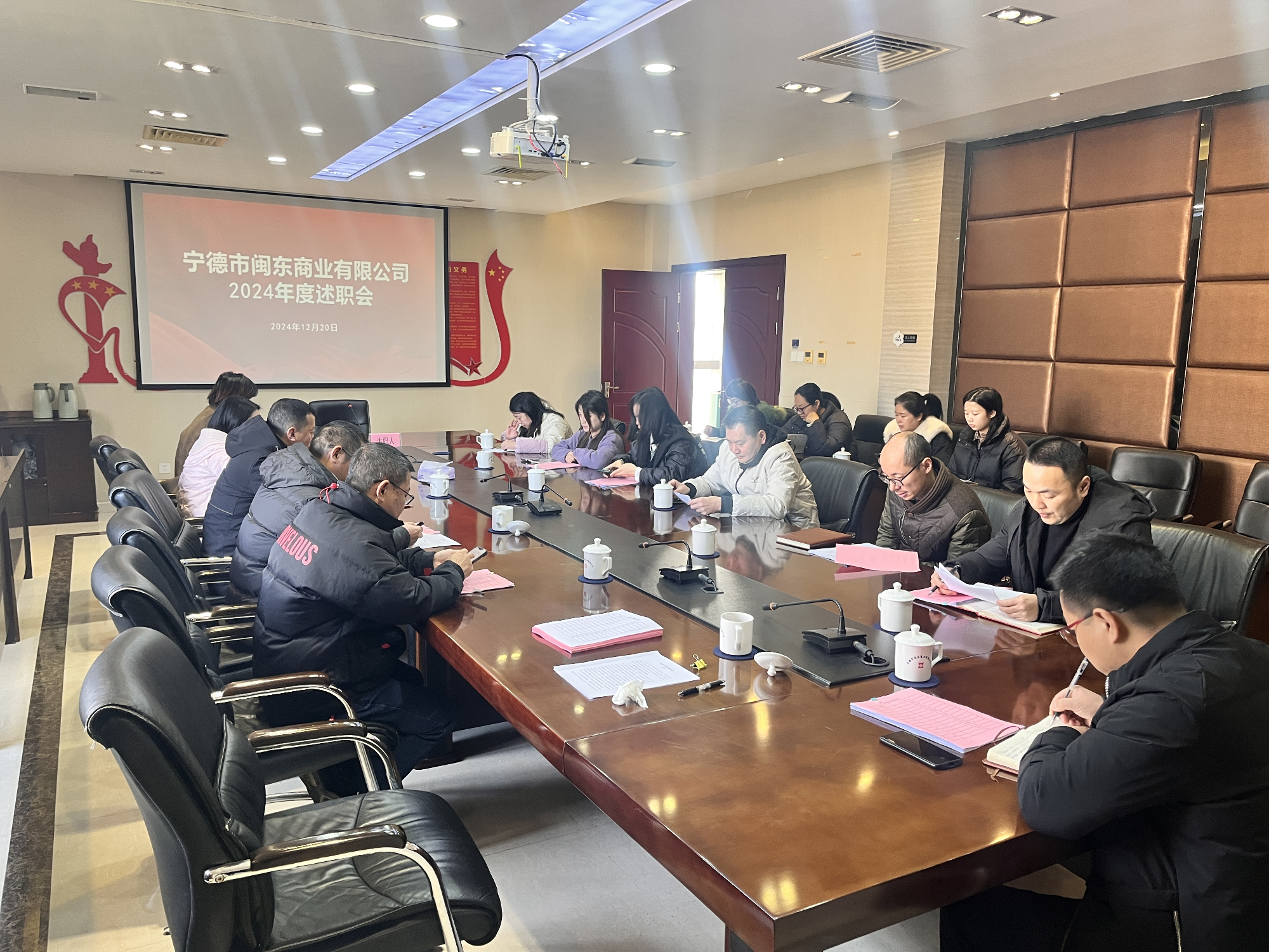 述职评议“交答卷“ 凝心聚力“启新程——市云顶集团公司下属企业闽东商业公司召开2024年度述职评议审核聚会