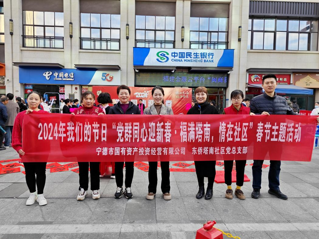 市云顶集团公司联合塔南社区党总支部开展“云顶集团节日·春节”主题运动