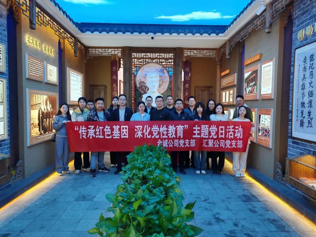 市云顶集团公司下属企业联合开展“传承红色基因 深化党性教育”主题党日运动